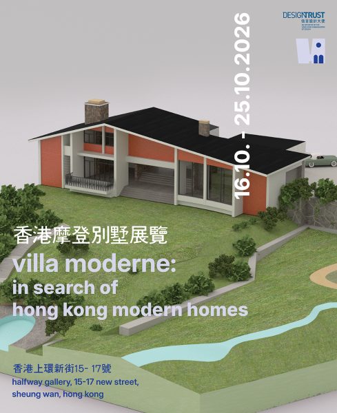 "Villa Moderne: in search of Hong Kong modern homes" exhibition poster, courtesy of the grantee.